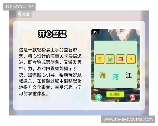 九游会真人国际第一，全面解析其领先优势与核心竞争力，助你轻松赢取游戏胜利