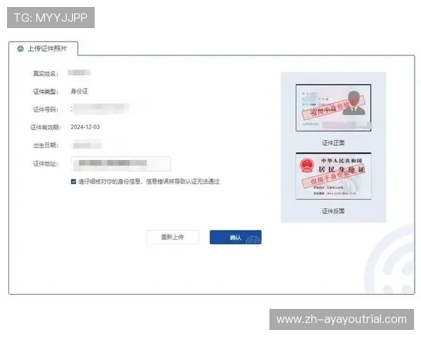 如何通过真人身份证进行游戏注册确保账号安全与顺利登录的详细操作指南 如何通过真人身份证进行游戏注册确保账号安全与顺利登录的详细操作指南
