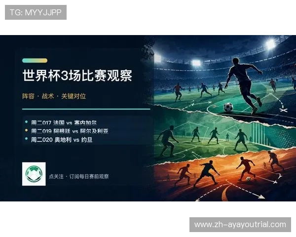 世界杯法国对阵塞内加尔今晚比赛全场战况分析与精彩瞬间回顾